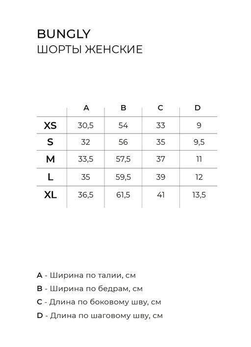 Шорты Айвори женские - Bungly фото 6