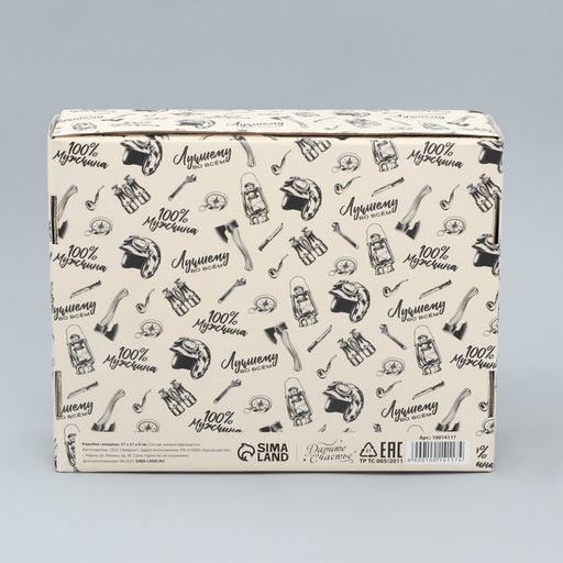 Коробка подарочная складная, упаковка, Лучшему во всём , 27?21?9 см