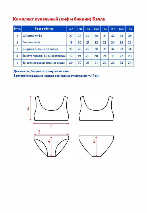Костюм купальный ( топ и бикини) д/дев. Бэлла - Oldos фото 5