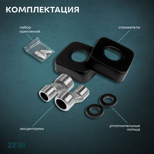 Смеситель для ванны ZEIN Z3837, однорычажный, душевой набор, черный