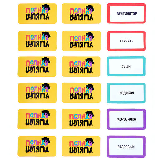 Игра настольная "Полная шляпа" Актив time