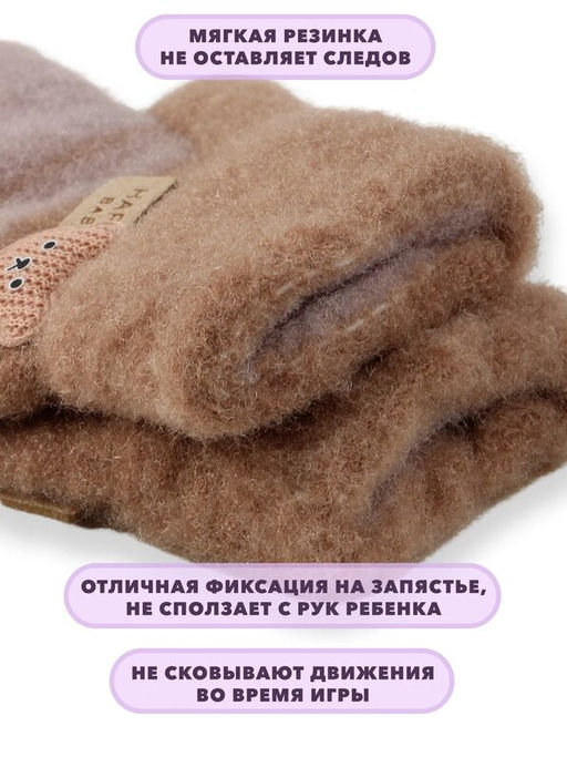 Детские перчатки - Little mania фото 10