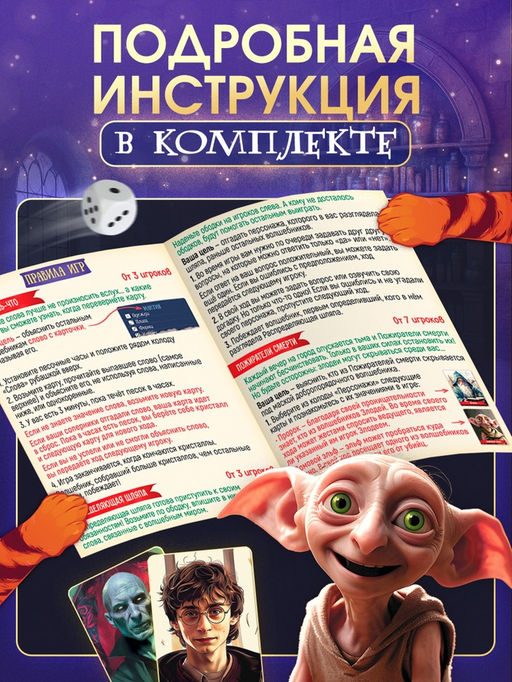 Настольные игры Всевозможные волшебные настолки, набор 5 игр, от 3 игроков, 10+ - Лас Играс kids фото 4