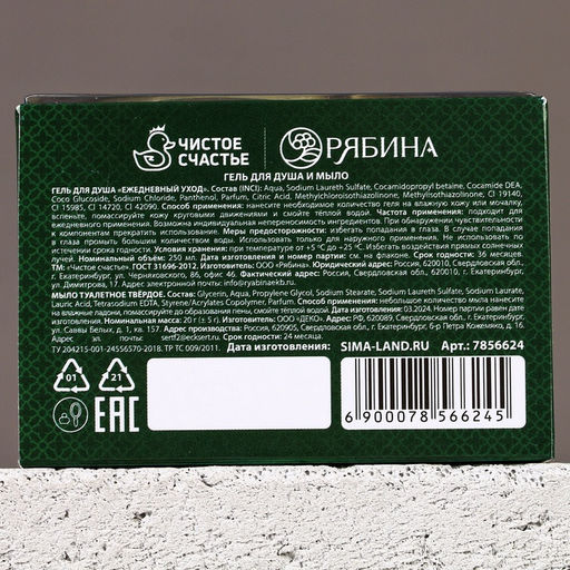 Подарочный набор Настоящему мужику: гель для душа коньяк 250 мл и мыло для рук, Чистое счастье