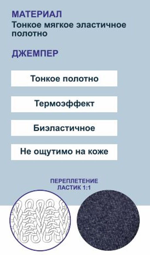 Термобелье мужское (джемпер) MT 704-1 - MIOPREMIO фото 2