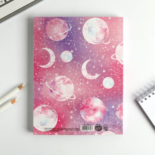 Ежедневник-Смэшбук с раскраской антистресс А5, 80 л Сияй ярче звезд