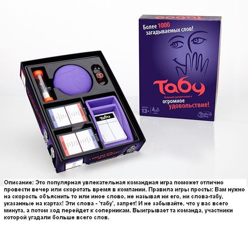 Hasbro Наст. игра "Табу"арт.А4626Н