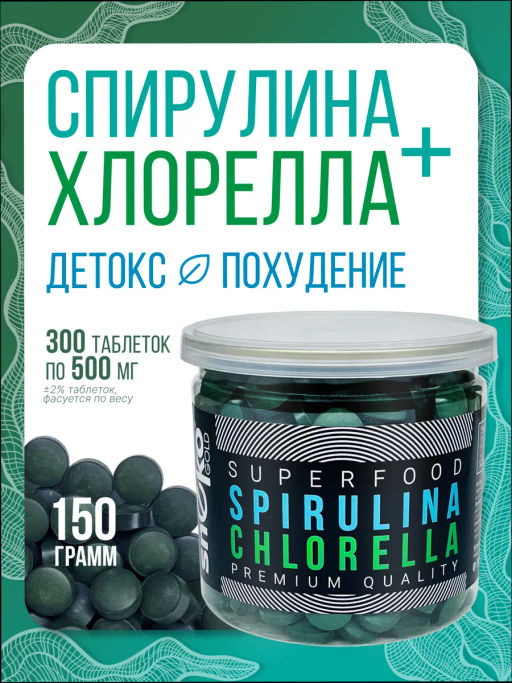 Спирулина + Хлорелла таблетки 150г (таблетки массой 500мг)