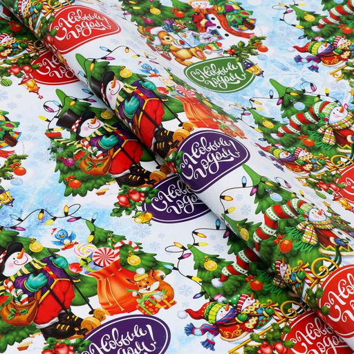 Цена за 10 шт. Бумага упаковочная новогодняя глянцевая С Новым годом, двусторонняя, 70?100 см