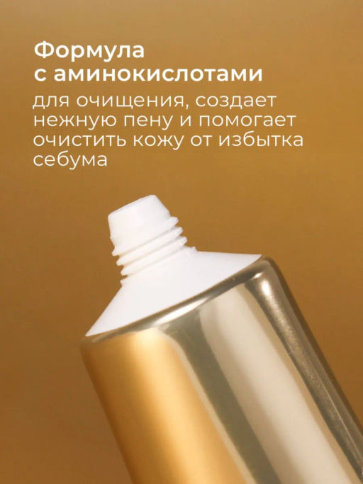 KANS Пенка для умывания лица с пептидами, антивозрастная, для упругости кожи, от морщин, 100 г  фото 6