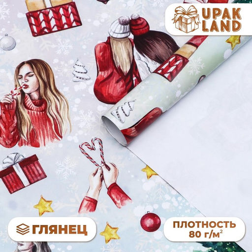 Цена за 10 шт. Бумага упаковочная новогодняя глянцевая Мода , 68?100 см