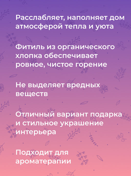 Аромасвеча Лаванда - Siberina фото 6