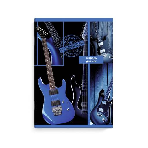 Цена за 2 шт. Тетрадь для нот 8 л. арт. 50252 СИНЯЯ ГИТАРА