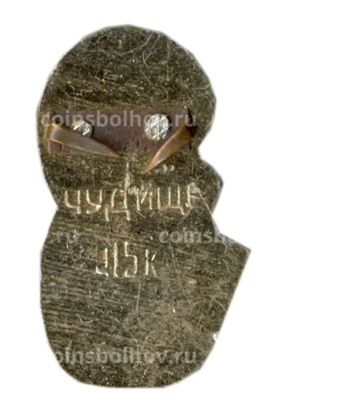 Значок Чудище