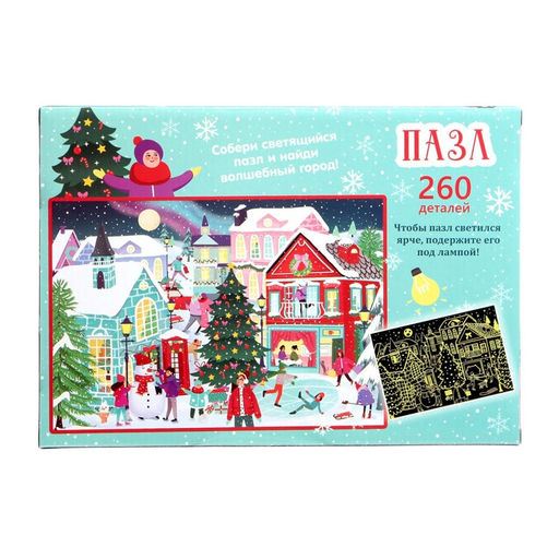 Пазл светящийся «Новогодняя ночь в городе», 260 деталей