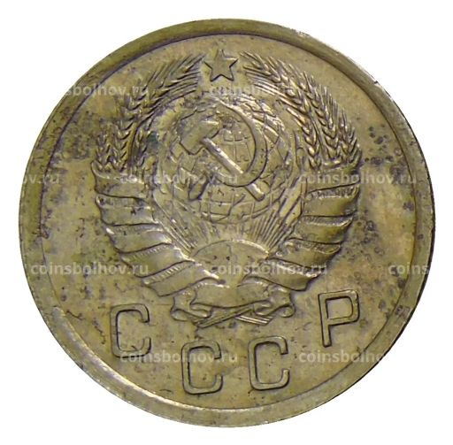 10 копеек 1940 года