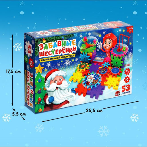 Конструктор Забавные шестерёнки, работает от батареек, 53 детали - Iq-zabiaka фото 3