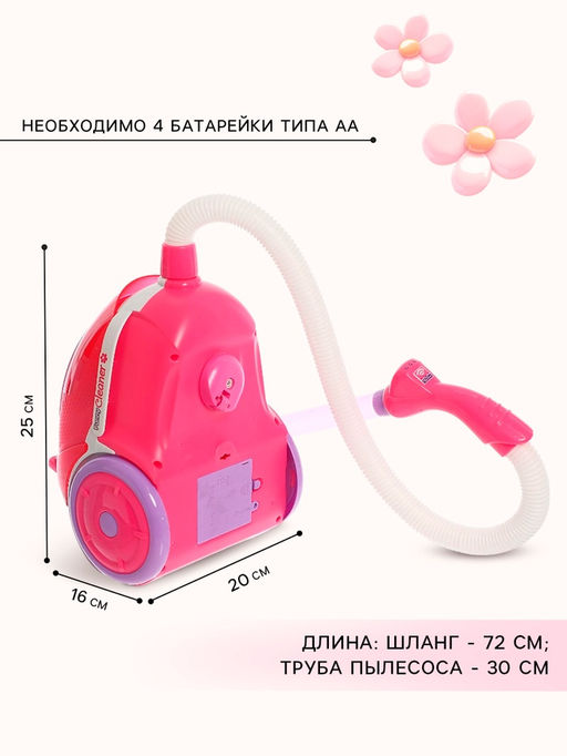 Бытовая техника пылесос Сладкая вата, на колёсах - Simaland фото 2