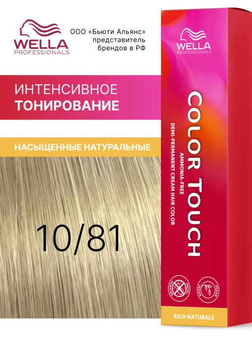 Краска Color Touch 10/81 нежный ангел Wella Professionals фото 4