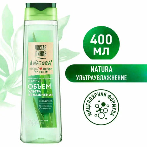 ЧИСТ.ЛИНИЯ д/волос шампунь 400мл Ультраувлажнение