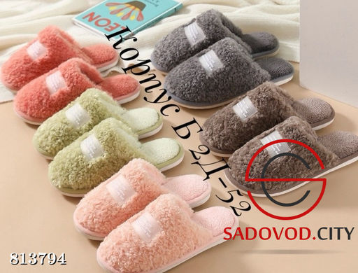 Женские тапочки домашние