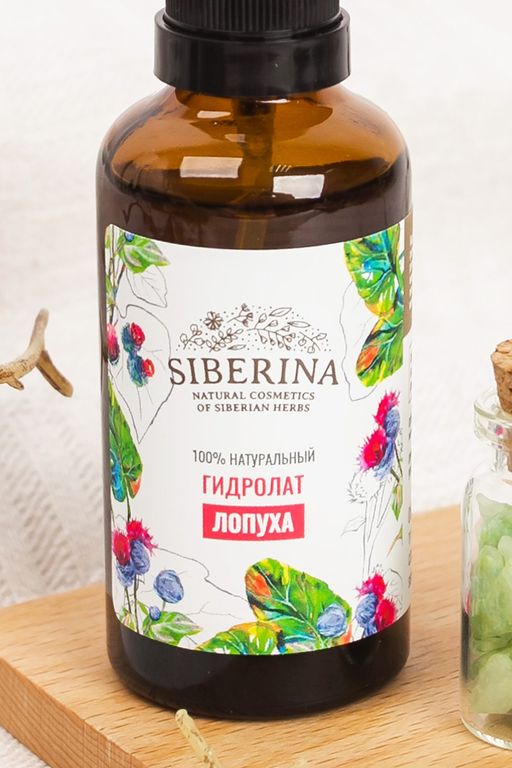 Гидролат лопуха - Siberina фото 4