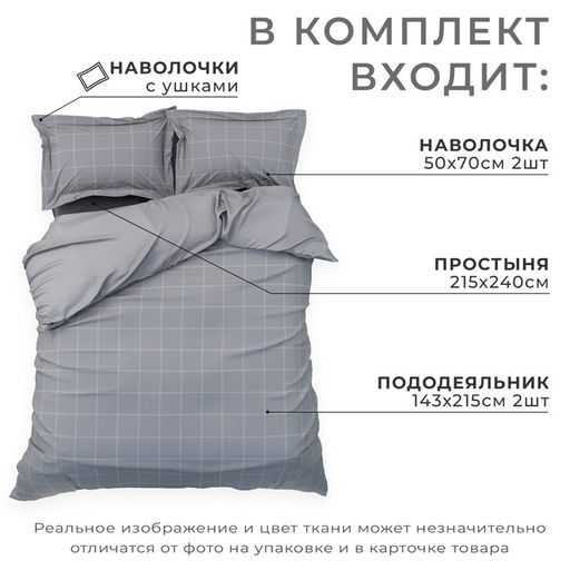 Постельное бельё Этель дуэт Cage: grey, 143х215 см-2шт, 215х240 см, 50х70+3 см-2 шт, мако-сатин, 114г/м2  фото 2