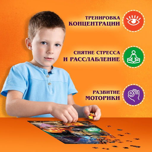 Пазл Мистический ритуал, 260 элементов - Puzzle time фото 6