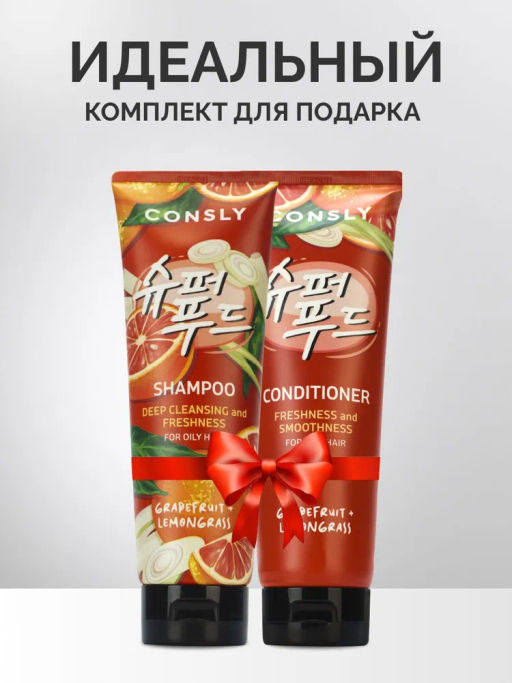Освежающий и разглаживающий кондиционер с экстрактами грейпфрута и лемонграсса, 250мл, Consly  фото 10