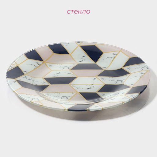 Тарелка стеклянная обеденная Доляна Розовый мрамор, d=23 см фото 11