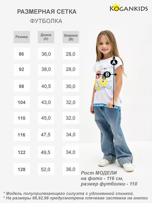 Белая футболка для девочки с принтом - Kogankids фото 18