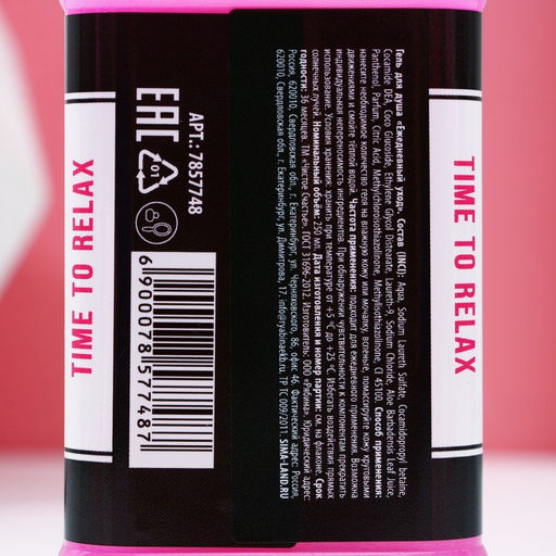 Подарочный набор косметики GRL BOSS, гель для душа виски 250 мл и повязка на голову, Чистое счастье