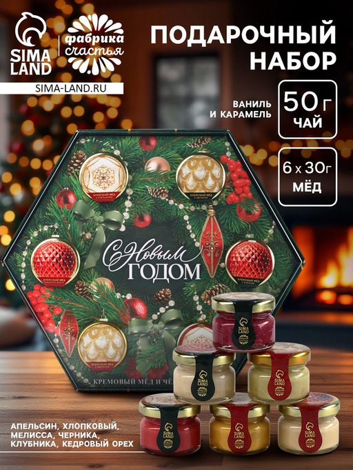 Подарочный набор С новым годом!: чай чёрный, крем-мёд (6 шт.x30 г)