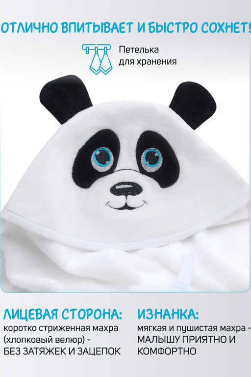 Уголок велюровый детский Звери