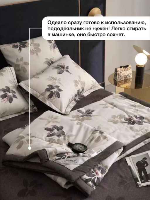 Одеяло MENCY Двухстороннее с простыней на резинке и наволочками ODMENDR008  фото 2