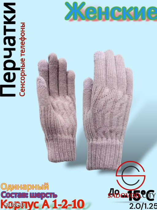 Женские теплые одинарные перчатки из мягкой шерсти. - Bruno фото 3
