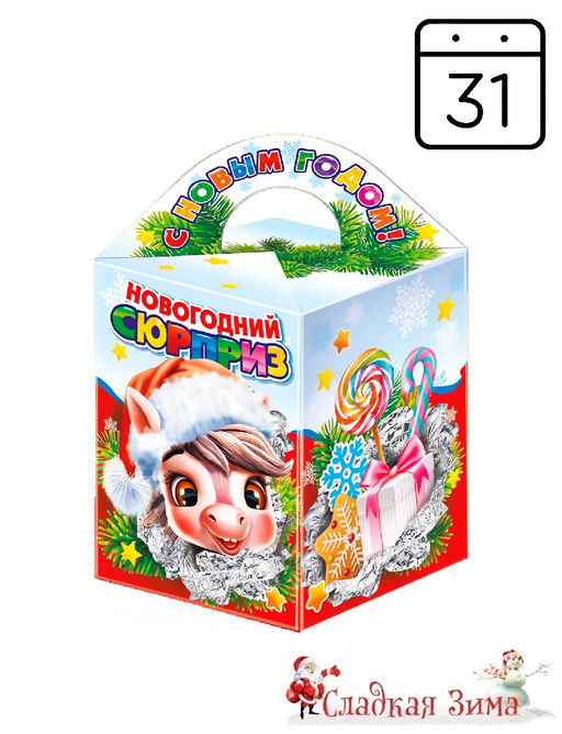 7. Сюрприз (вложение: календарь)