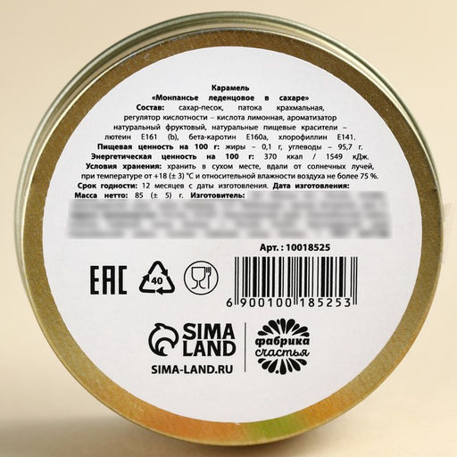 Монпансье в металлической банке Фруктовая радость, 85 г. - Simaland фото 4