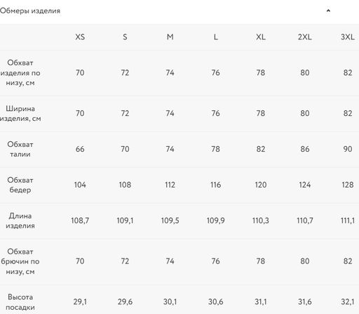 Широкие брюки из муслина / Zarina  фото 6