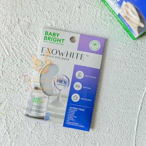 Патчи Гидрогелевые Ампульные с Экзосомами Молока Exowhite BABY BRIGHT 2.5 гр  фото 11