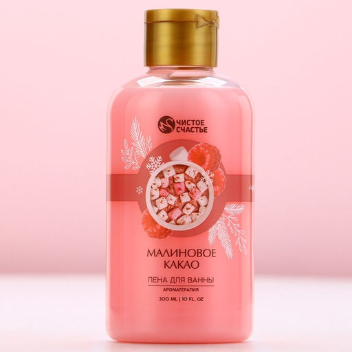 Пена для ванны, 300 мл, аромат малинового какао, Чистое счастье