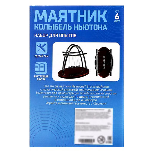 Набор для опытов Маятник, 14 см - Эврики фото 8