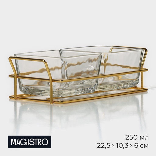 Менажница Magistro «Званый прием», 2 секции, 250 мл, 21.5×9.5×6 см, стекло, прозрачная, форма ручек МИКС, золотистая