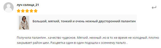 Большой, мягкий, тонкий и очень нежный двусторонний палантин - Tantino фото 8