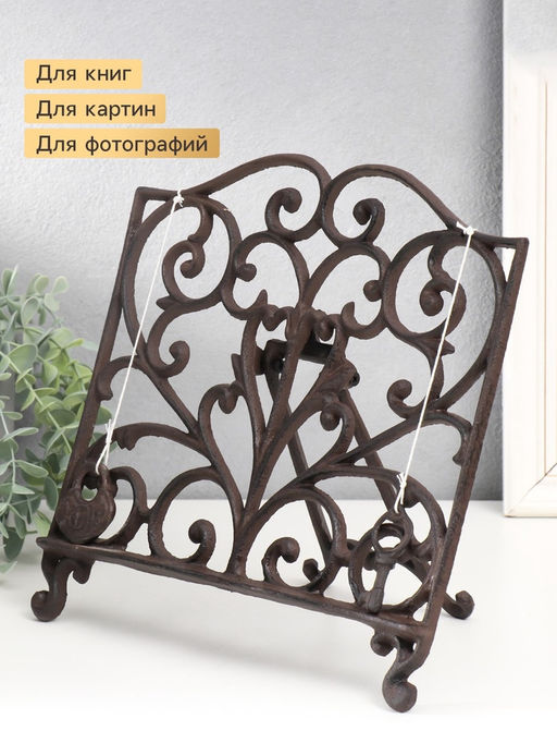 Фигура - подставка для книги, бумаг «Ажурная ковка», 4.5×27×29.5 см