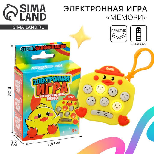 Мемори игра «Утята»