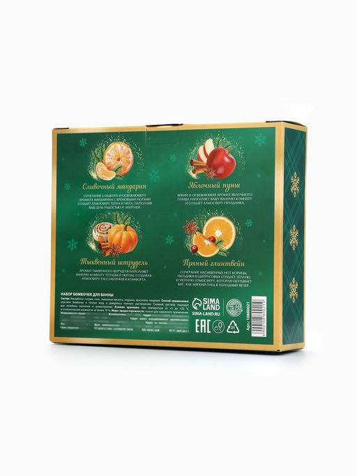 Бомбочки для ванны Ароматы праздника, набор 12 шт., URAL LAB фото 26