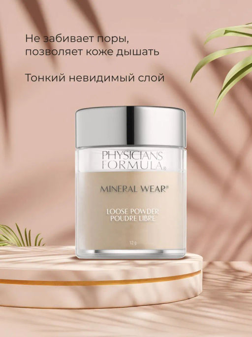Пудра рассыпчатая Physicians Formula Mineral Wear тон прозрачный 12 г  фото 3