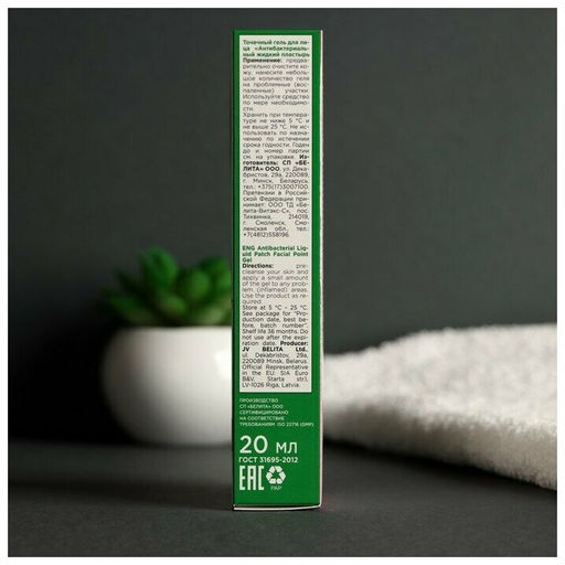 Pure Green Точечный гель для лица Антибактериальный жидкий пластырь, 20 мл.