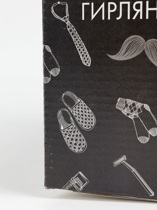 УЦЕНКА Набор бумажной посуды «Настоящий мужчина»: 6 тарелок, 6 стаканов, 1 гирлянда